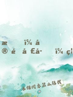 我，宗門圣子，禁地打卡一百年！